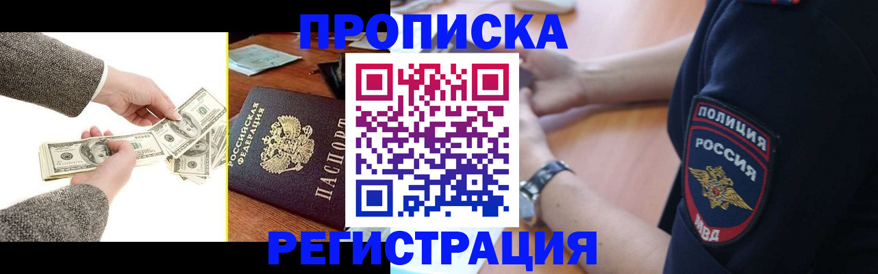 миграционный учет в Краснодарском крае
