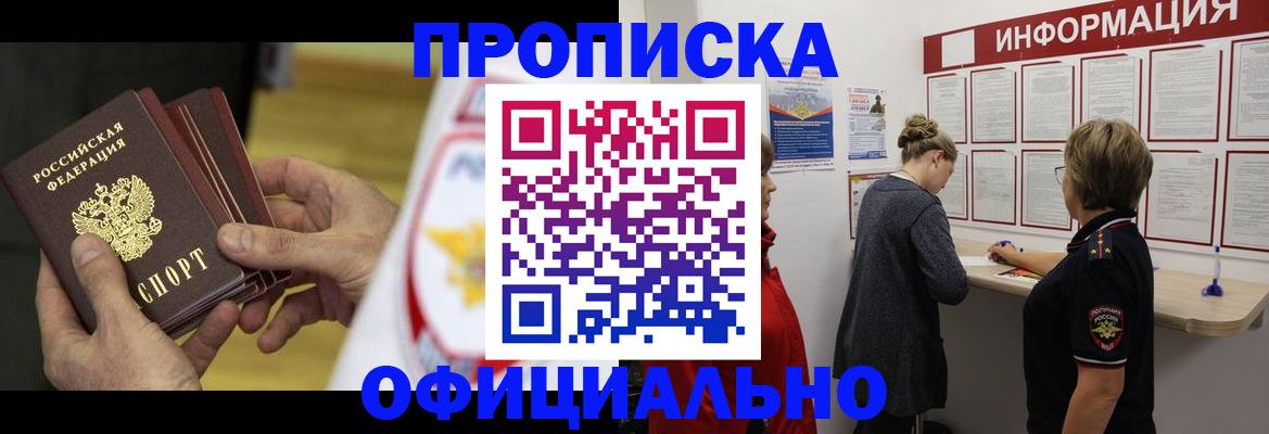 временная регистрация поиск в Краснодарском крае