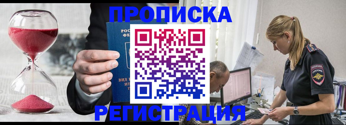 временная регистрация 2025 в Краснодарском крае