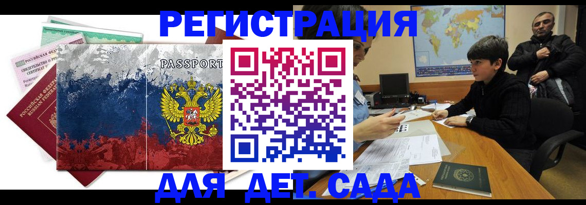 регистрация в Краснодарском крае