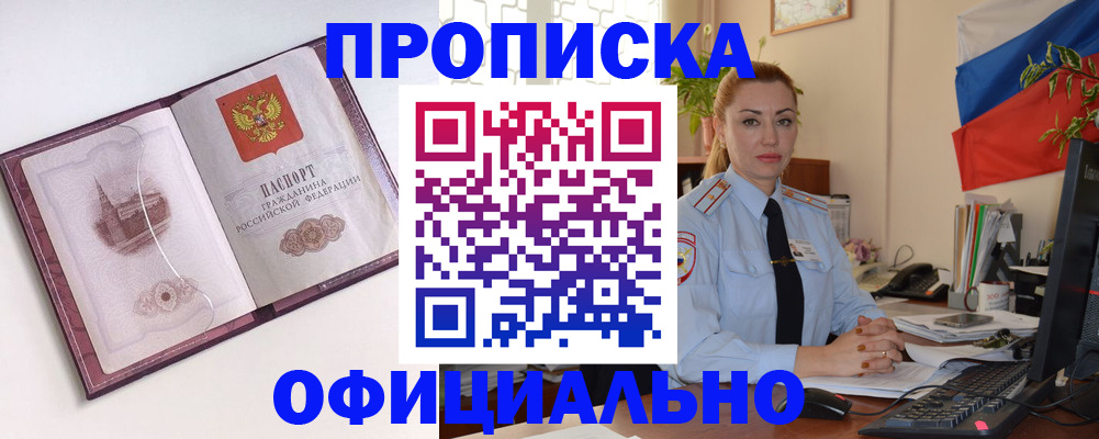 временная регистрация 2025 в Краснодарском крае