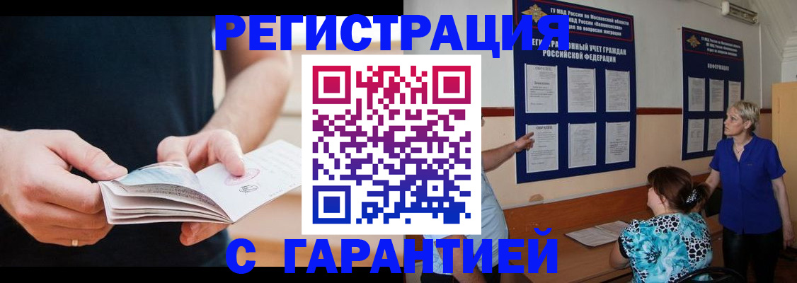 прописка 2025 в Краснодарском крае