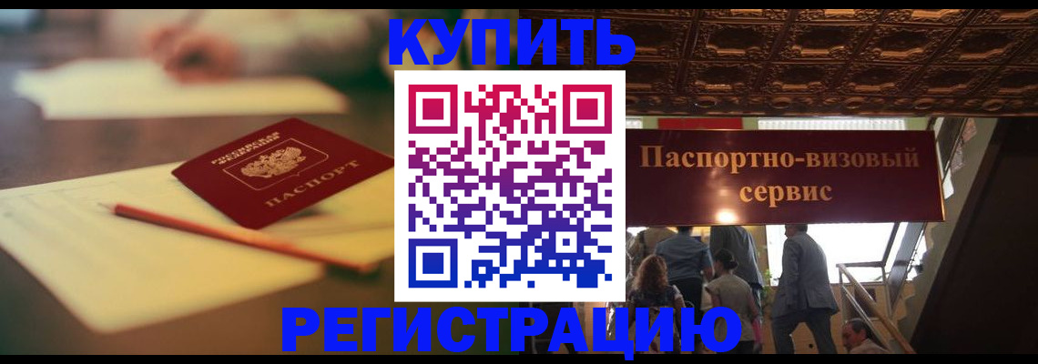 временная регистрация 2025 в Краснодарском крае