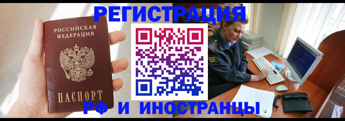 прописка 2025 в Краснодарском крае